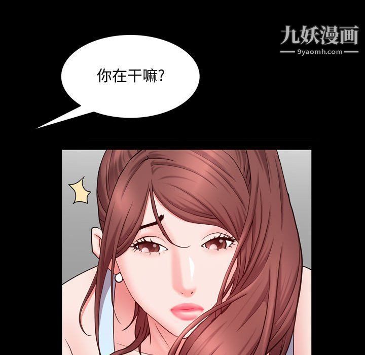 《一次成瘾》漫画 第68話