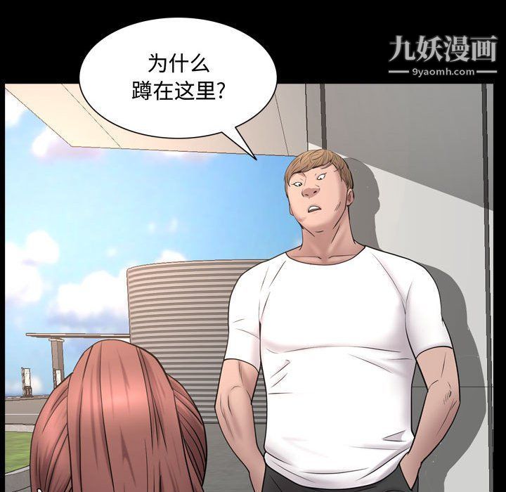 《一次成瘾》漫画 第68話
