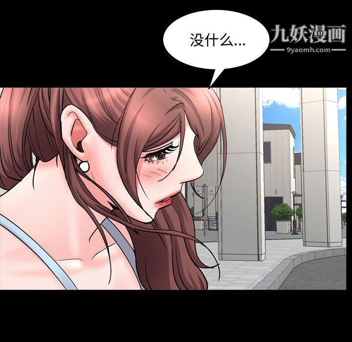 《一次成瘾》漫画 第68話
