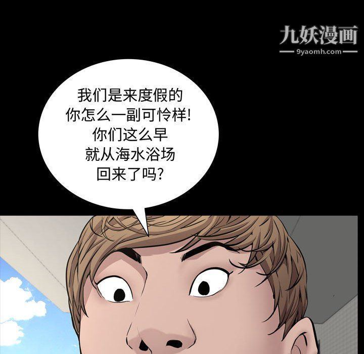 《一次成瘾》漫画 第68話