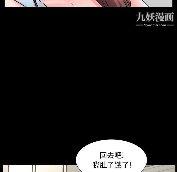 《一次成瘾》漫画 第68話