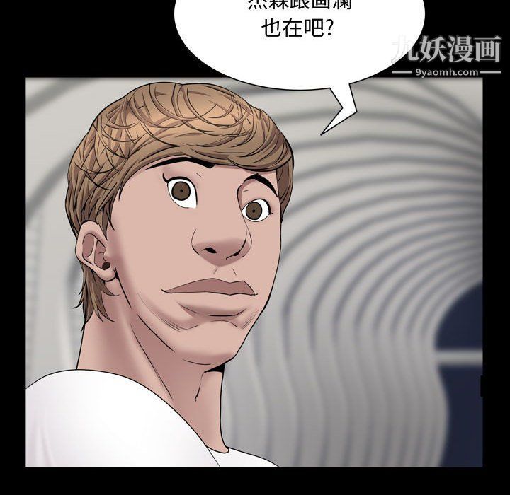 《一次成瘾》漫画 第68話