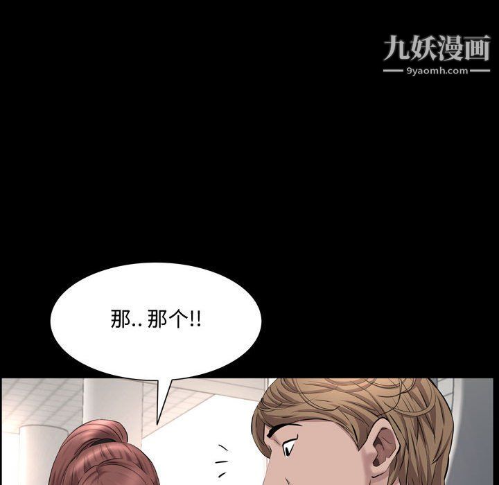 《一次成瘾》漫画 第68話