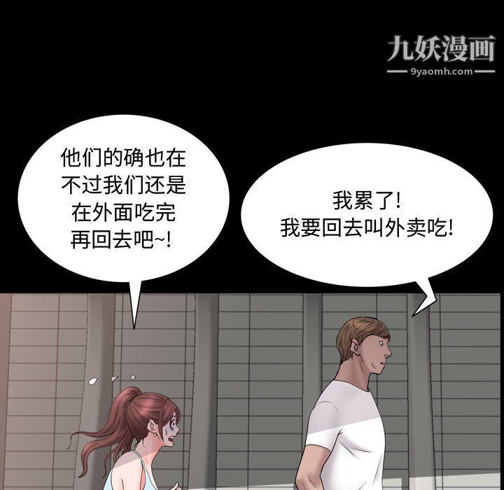 《一次成瘾》漫画 第68話