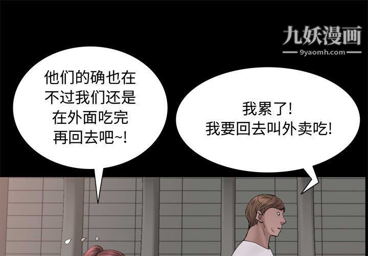 《一次成瘾》漫画 第69話