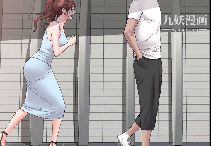 《一次成瘾》漫画 第69話
