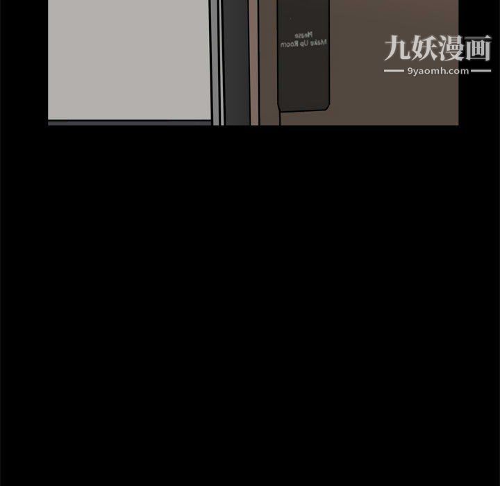 《一次成瘾》漫画 第69話