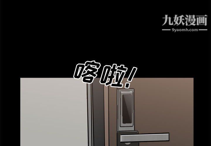 《一次成瘾》漫画 第69話