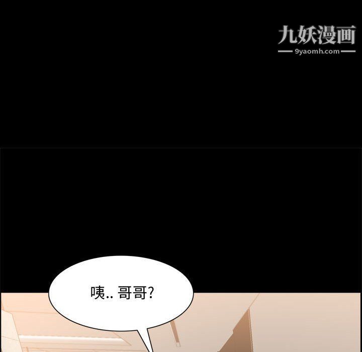 《一次成瘾》漫画 第69話