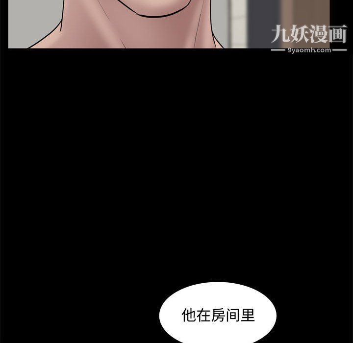 《一次成瘾》漫画 第69話