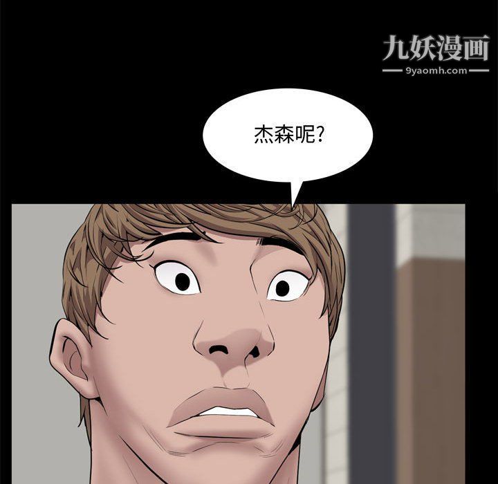 《一次成瘾》漫画 第69話