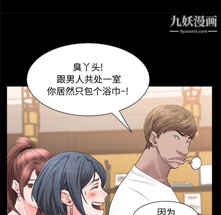 《一次成瘾》漫画 第69話