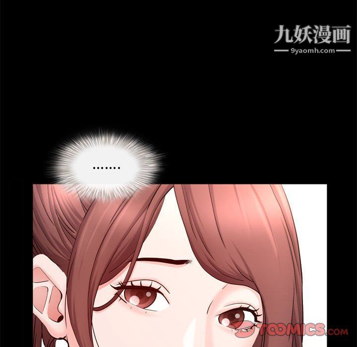 《一次成瘾》漫画 第69話