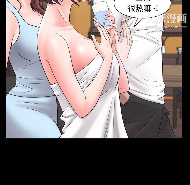 《一次成瘾》漫画 第69話