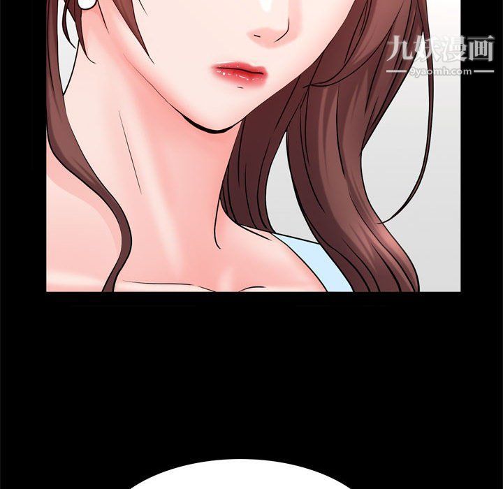 《一次成瘾》漫画 第69話