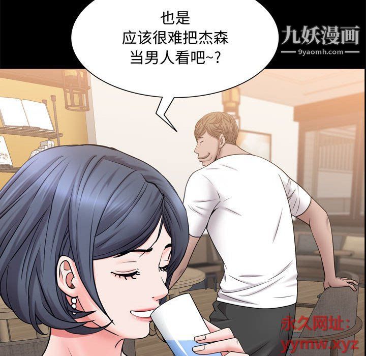 《一次成瘾》漫画 第69話