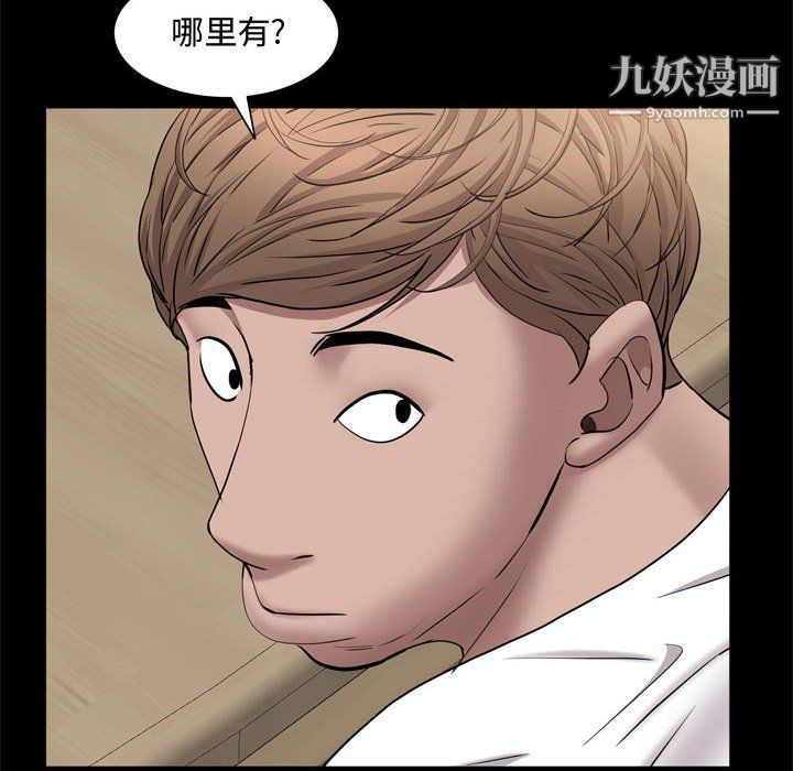 《一次成瘾》漫画 第69話
