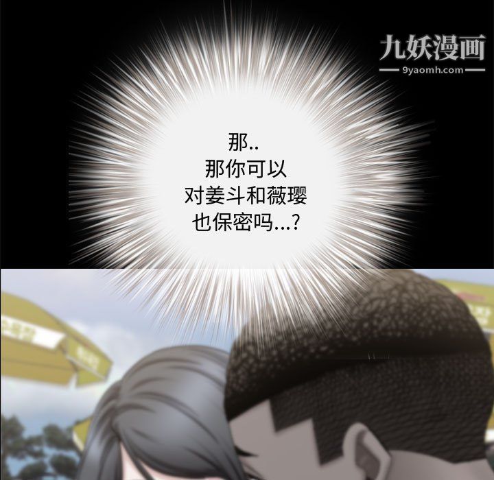 《一次成瘾》漫画 第69話