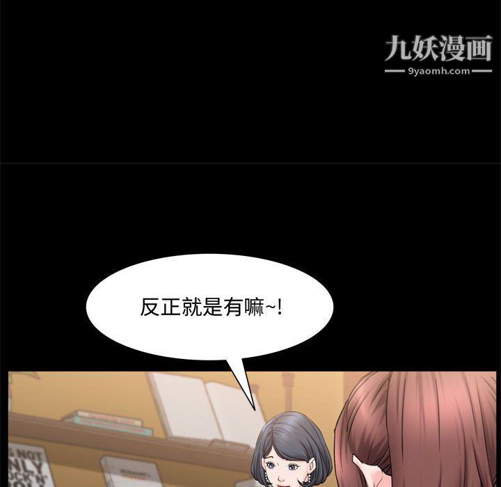 《一次成瘾》漫画 第69話