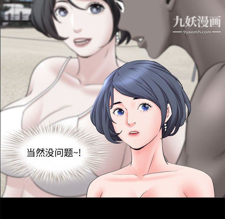 《一次成瘾》漫画 第69話