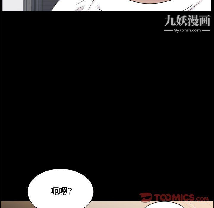 《一次成瘾》漫画 第69話