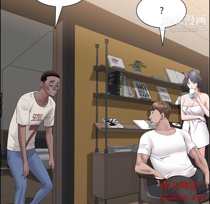 《一次成瘾》漫画 第69話