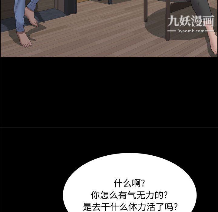 《一次成瘾》漫画 第69話