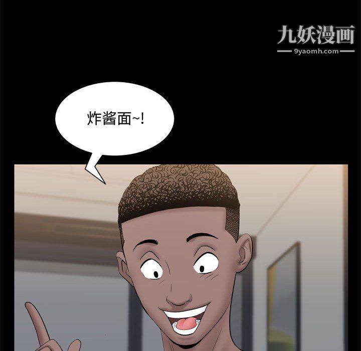 《一次成瘾》漫画 第69話