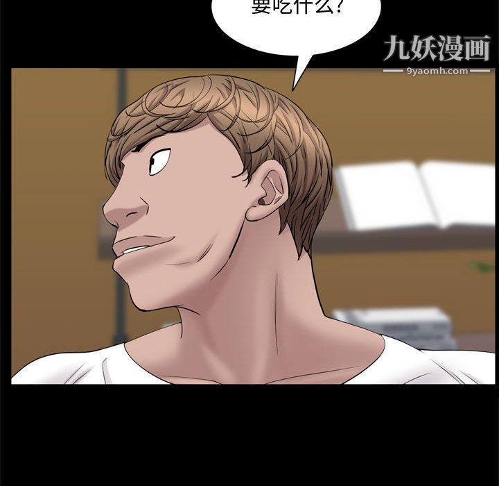 《一次成瘾》漫画 第69話