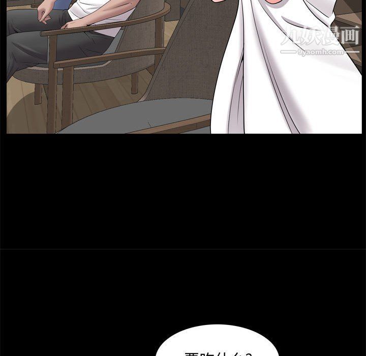 《一次成瘾》漫画 第69話