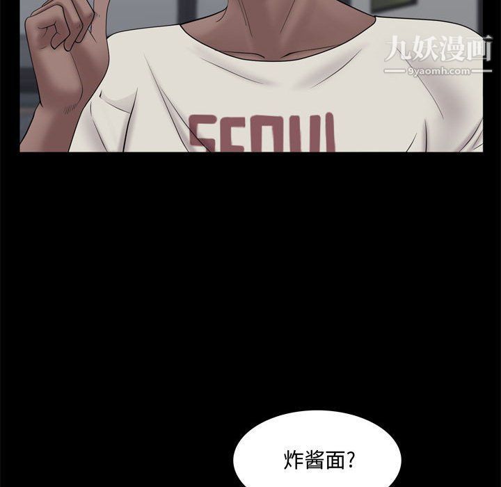 《一次成瘾》漫画 第69話