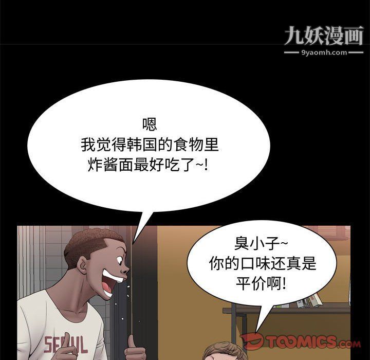 《一次成瘾》漫画 第69話