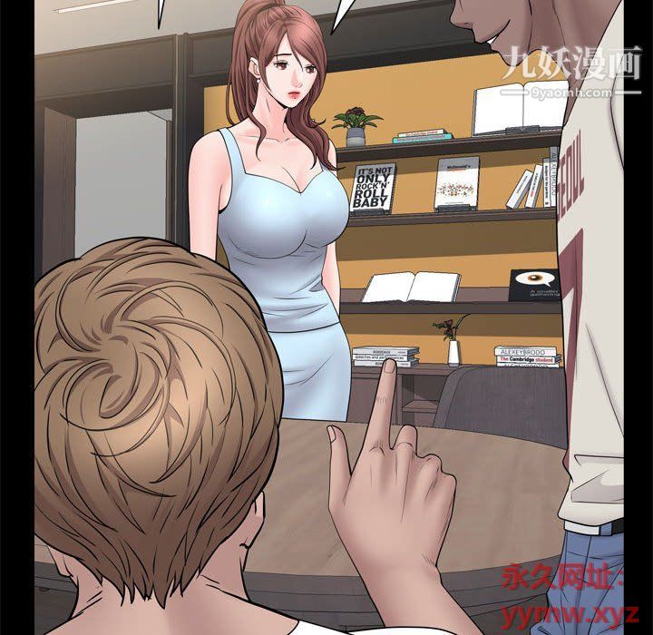 《一次成瘾》漫画 第69話