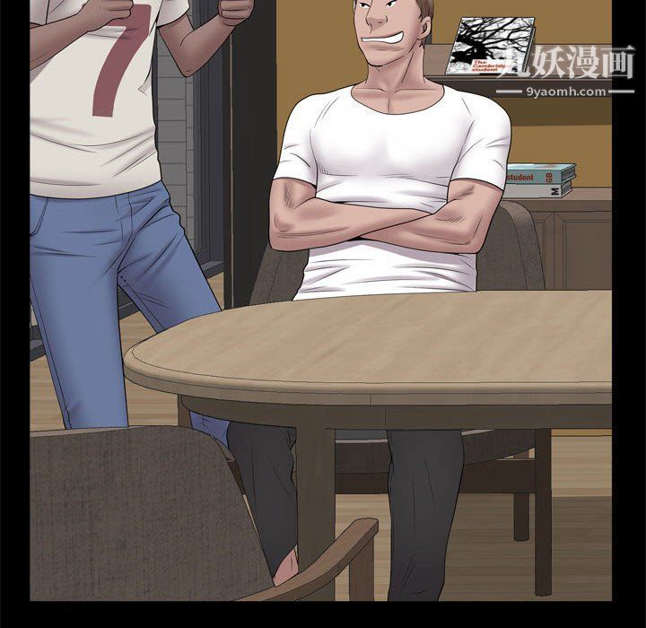 《一次成瘾》漫画 第69話