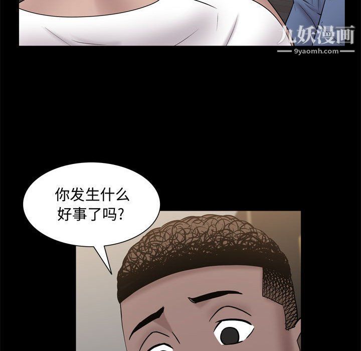 《一次成瘾》漫画 第69話