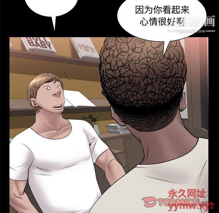 《一次成瘾》漫画 第69話