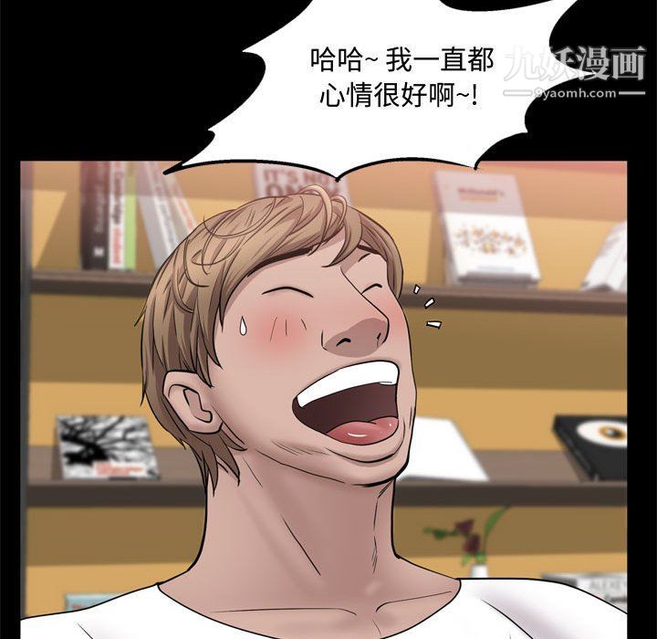 《一次成瘾》漫画 第69話