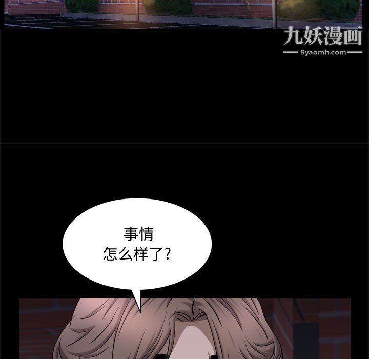 《一次成瘾》漫画 第69話
