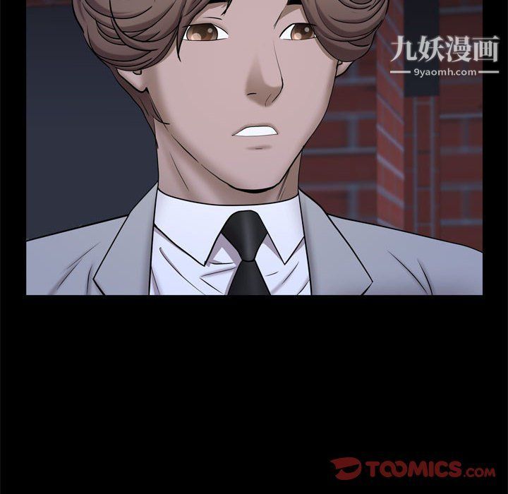 《一次成瘾》漫画 第69話