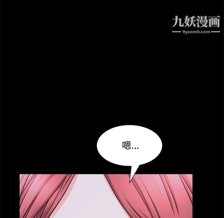 《一次成瘾》漫画 第69話