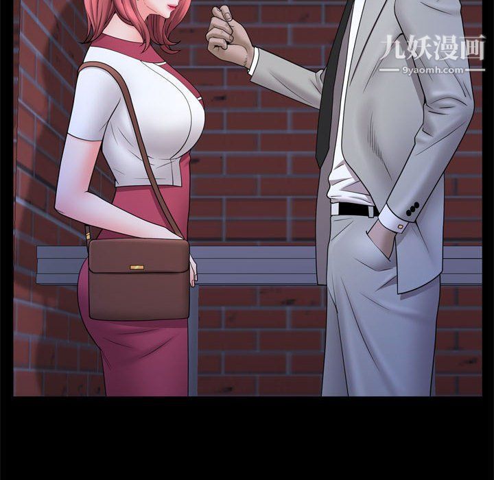 《一次成瘾》漫画 第69話