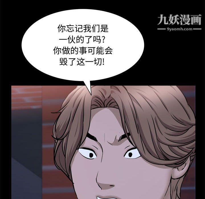 《一次成瘾》漫画 第69話