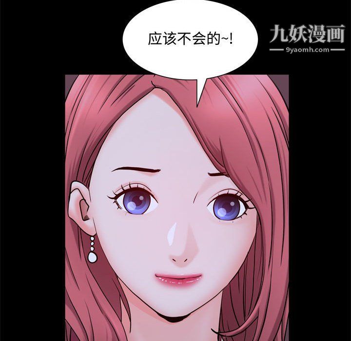 《一次成瘾》漫画 第69話