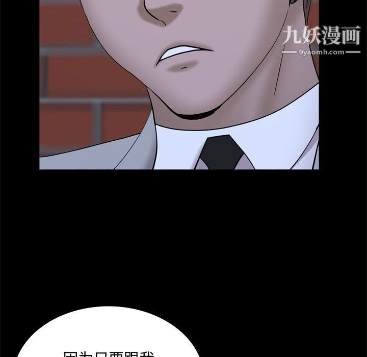 《一次成瘾》漫画 第69話