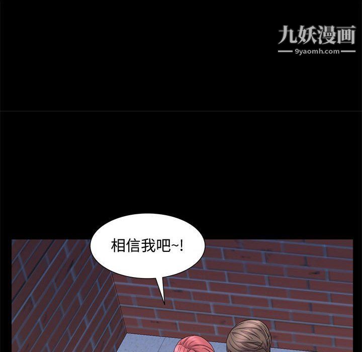 《一次成瘾》漫画 第69話