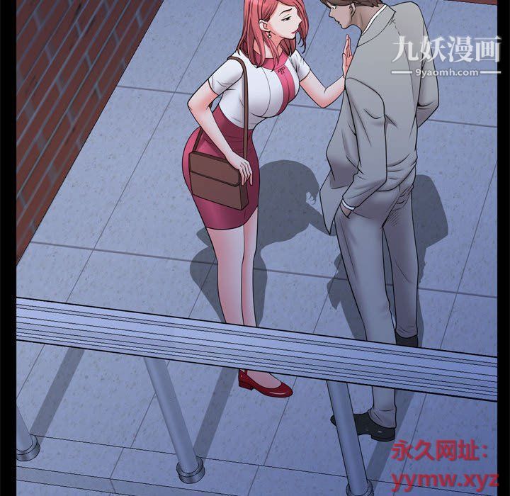 《一次成瘾》漫画 第69話