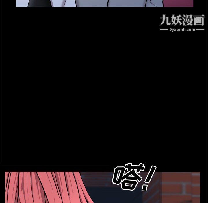 《一次成瘾》漫画 第69話
