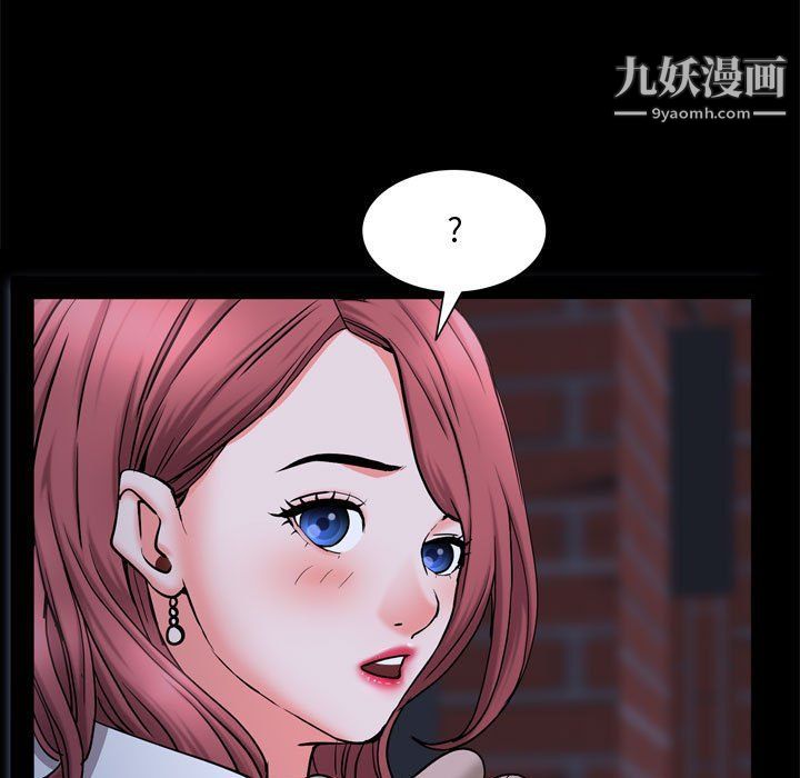 《一次成瘾》漫画 第69話