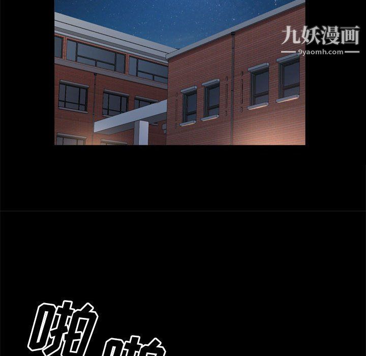《一次成瘾》漫画 第69話