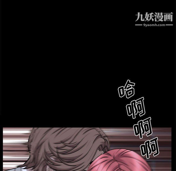 《一次成瘾》漫画 第69話